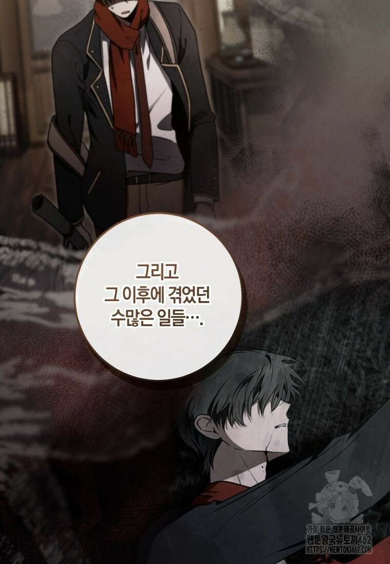 반월당의 기묘한 이야기 41화 20