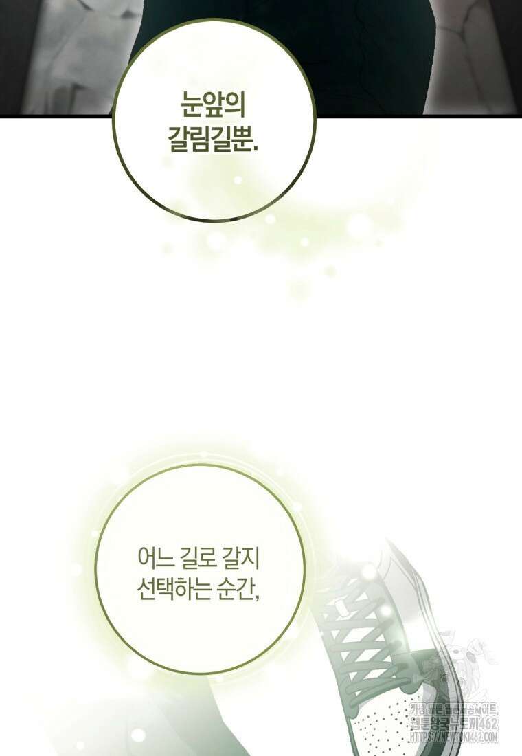 반월당의 기묘한 이야기 41화 24