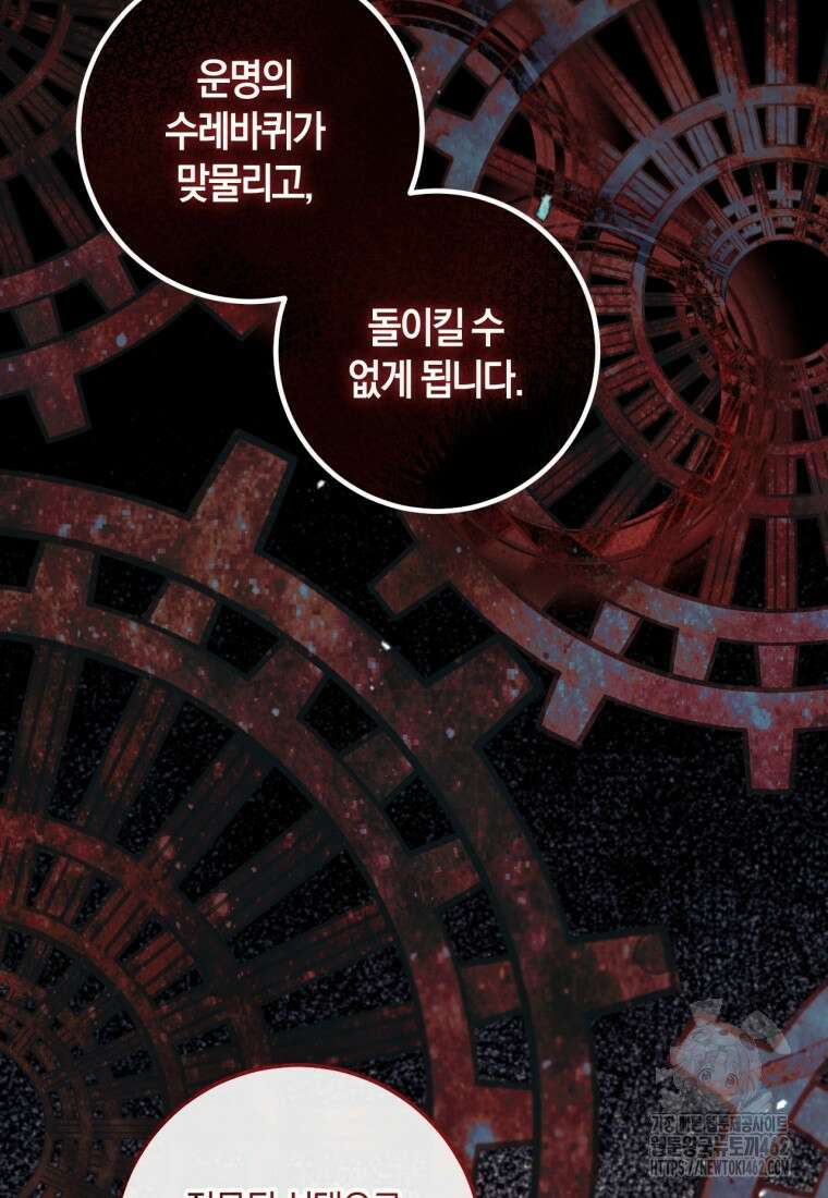 반월당의 기묘한 이야기 41화 26