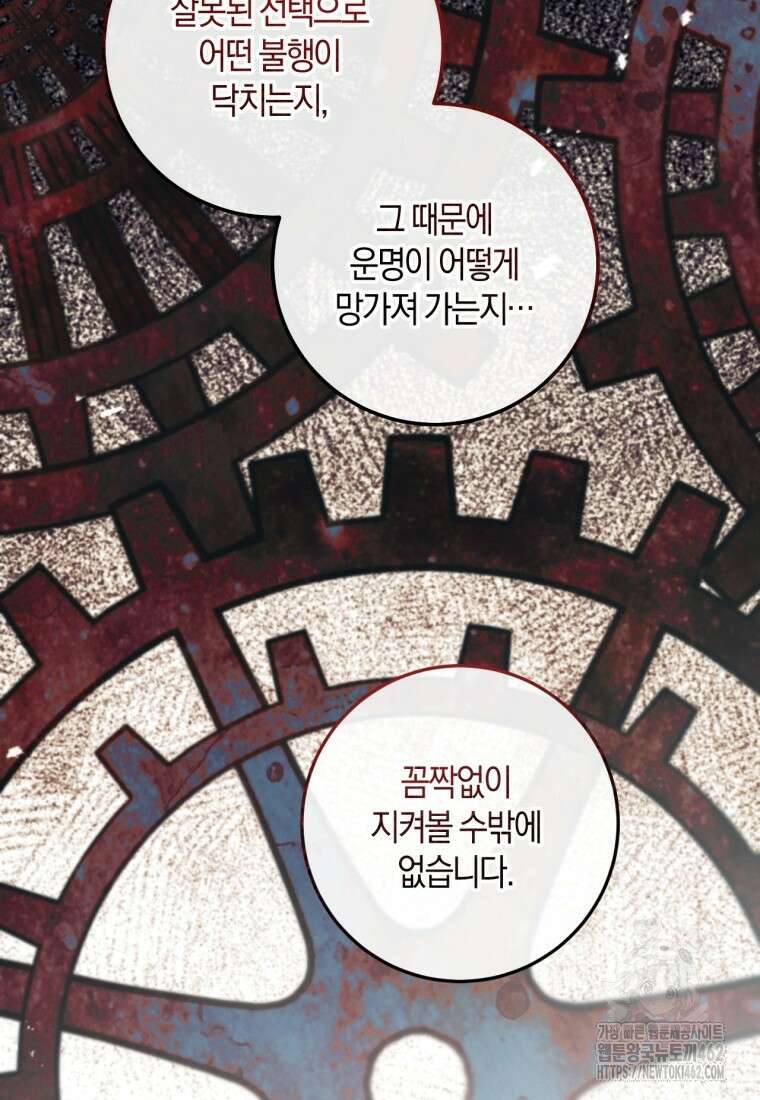 반월당의 기묘한 이야기 41화 27