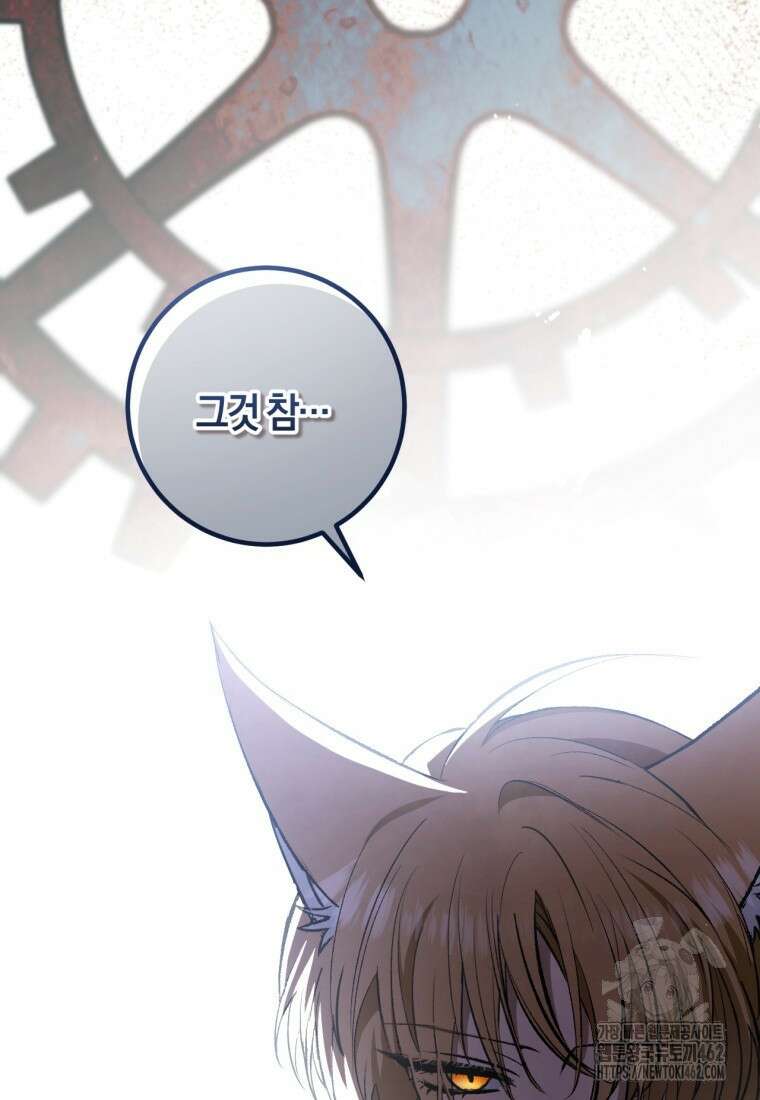 반월당의 기묘한 이야기 41화 28