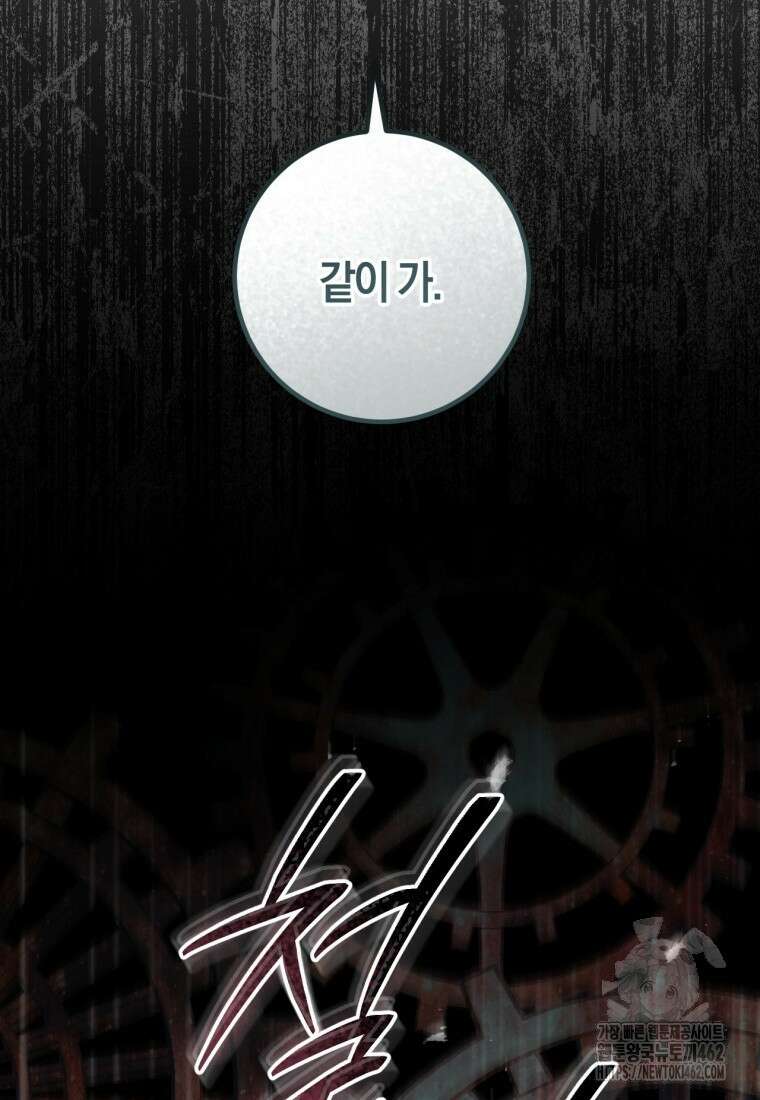 반월당의 기묘한 이야기 41화 34