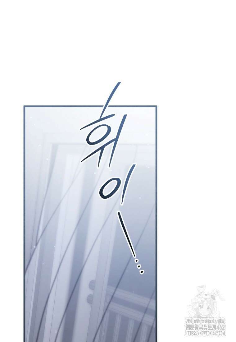 반월당의 기묘한 이야기 41화 39