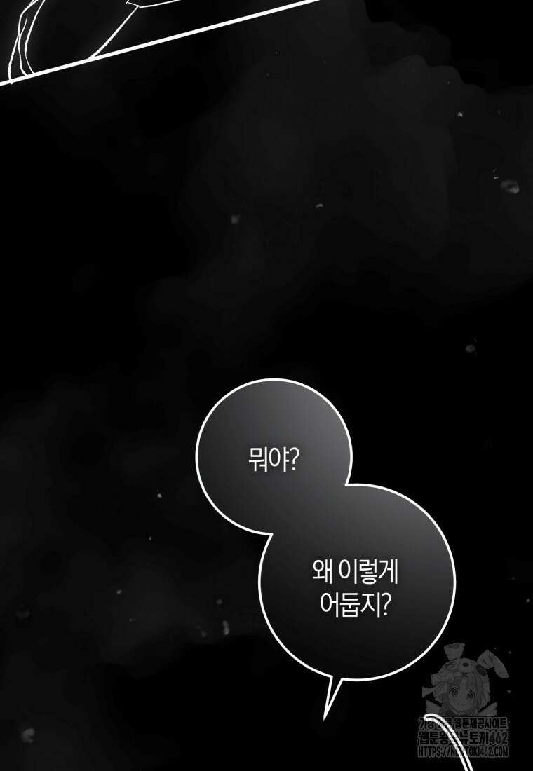 반월당의 기묘한 이야기 41화 51