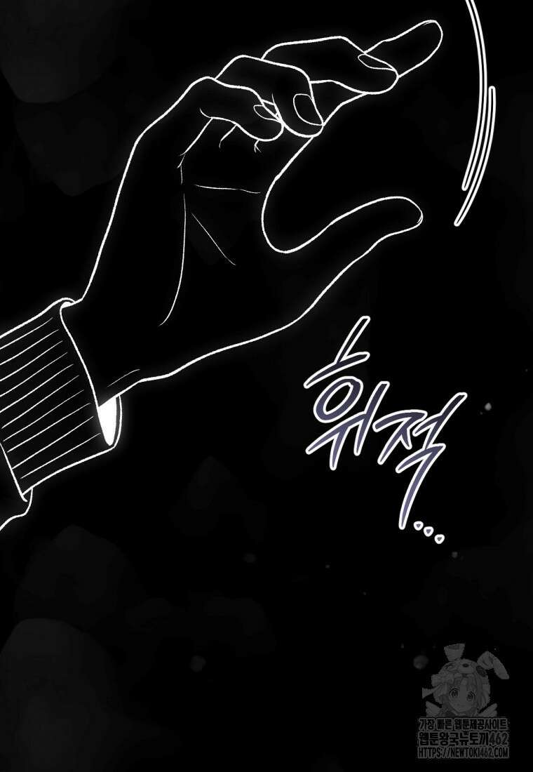 반월당의 기묘한 이야기 41화 52