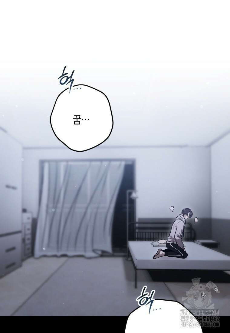 반월당의 기묘한 이야기 41화 61