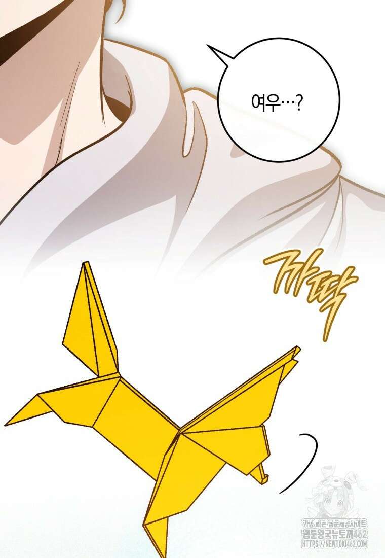 반월당의 기묘한 이야기 41화 67