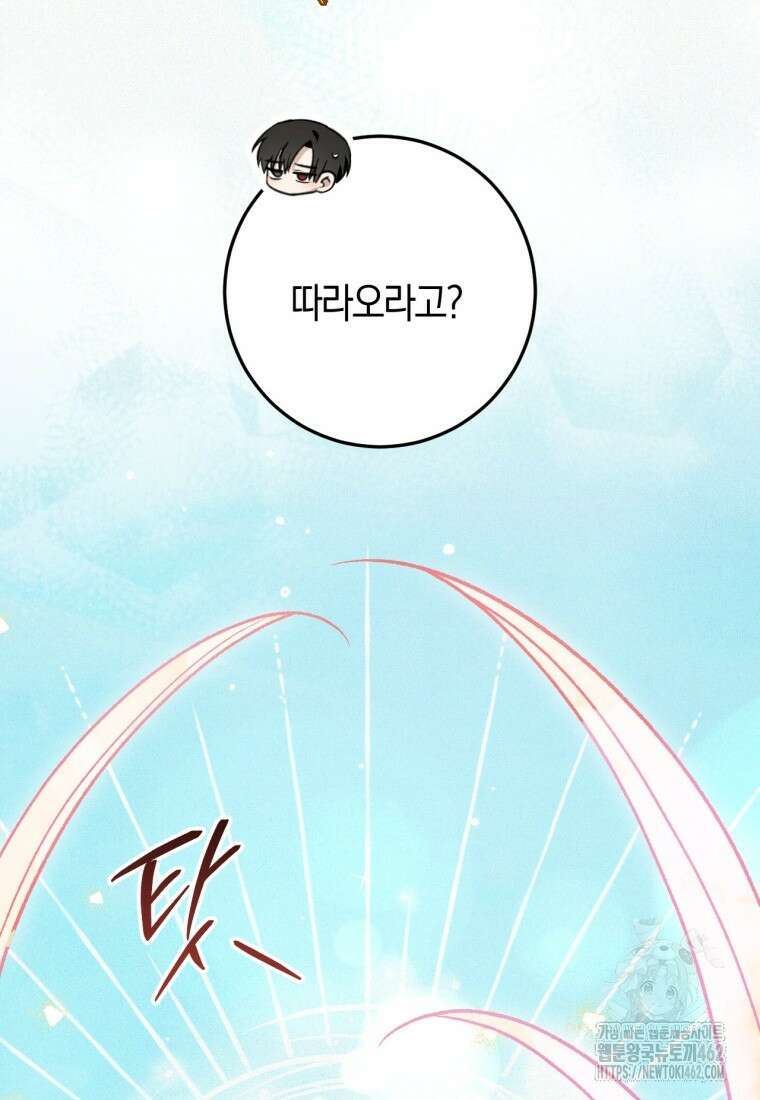 반월당의 기묘한 이야기 41화 68