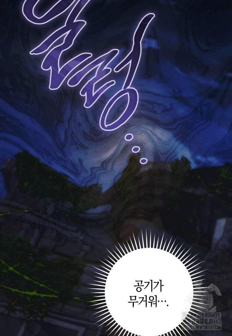 반월당의 기묘한 이야기 41화 88