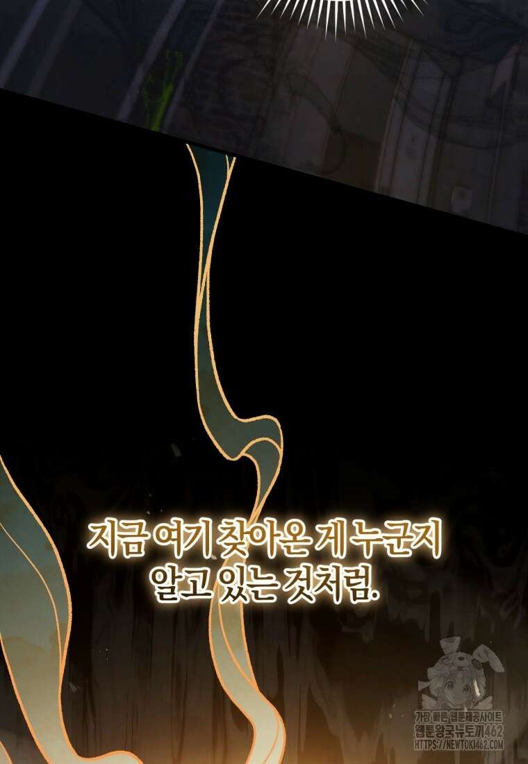 반월당의 기묘한 이야기 41화 89
