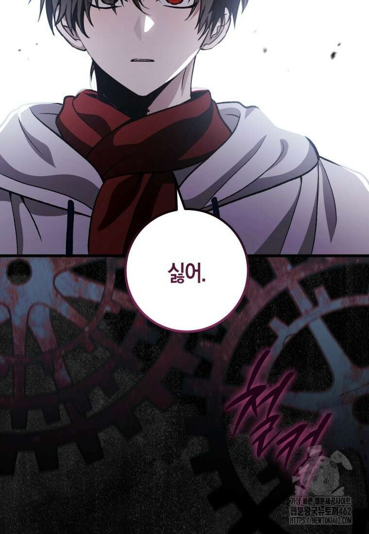 반월당의 기묘한 이야기 41화 97