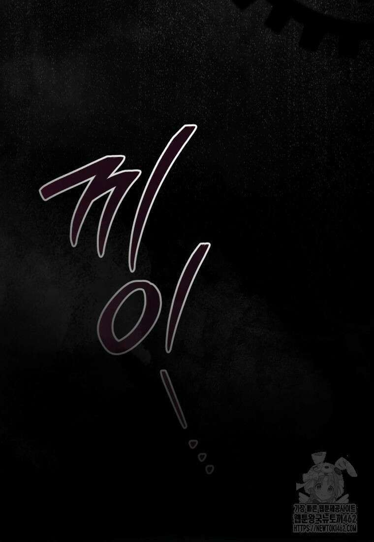 반월당의 기묘한 이야기 41화 98