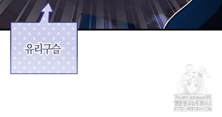 반월당의 기묘한 이야기 41화 107