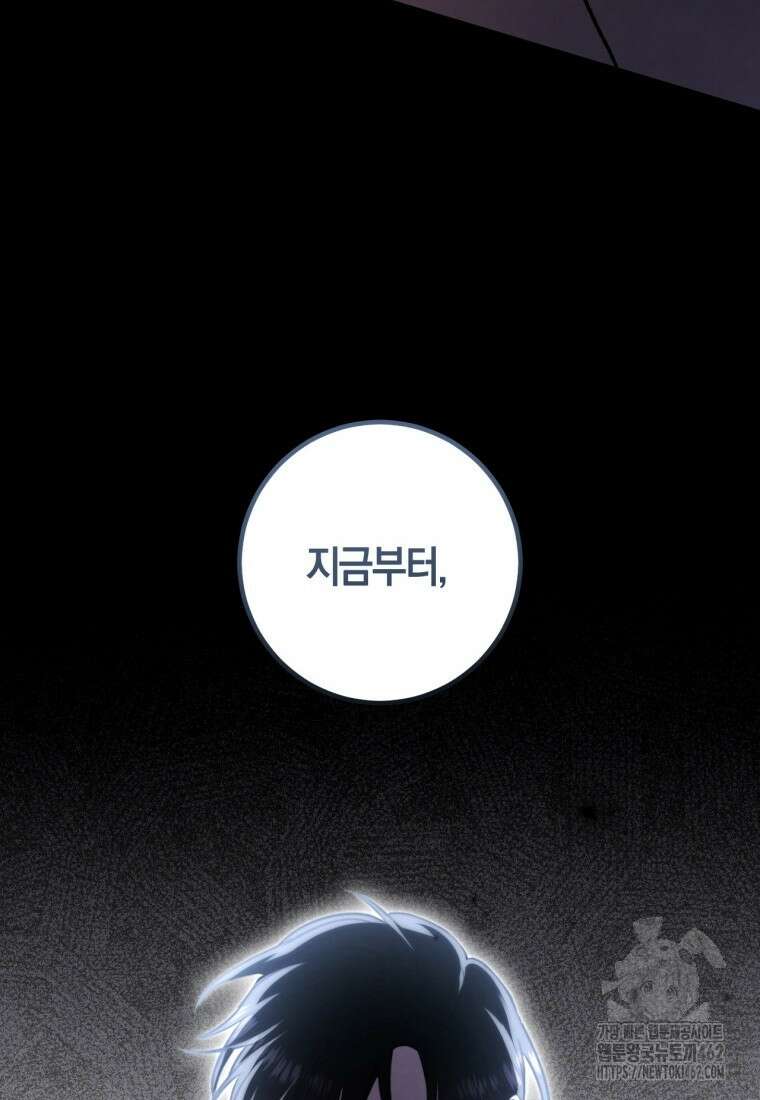 반월당의 기묘한 이야기 41화 115