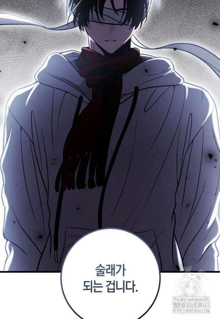 반월당의 기묘한 이야기 41화 116