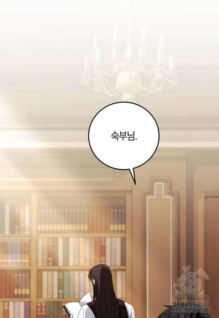 영웅은 됐어요, 은퇴라면 몰라도 36화 2