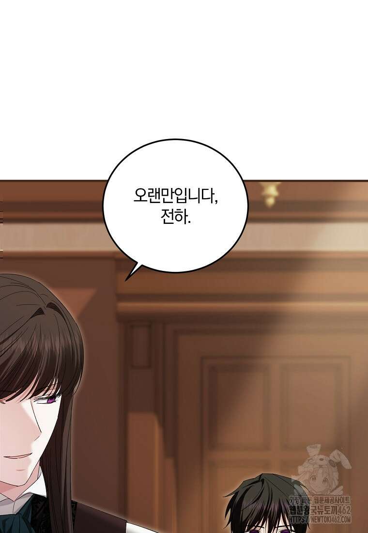 영웅은 됐어요, 은퇴라면 몰라도 36화 4