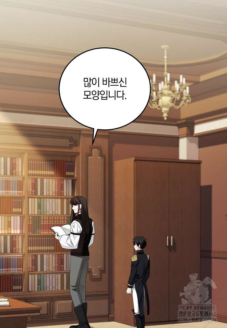 영웅은 됐어요, 은퇴라면 몰라도 36화 6