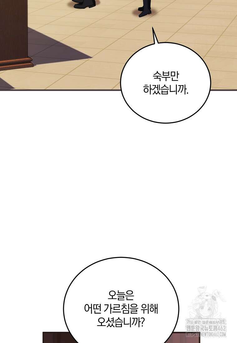 영웅은 됐어요, 은퇴라면 몰라도 36화 7