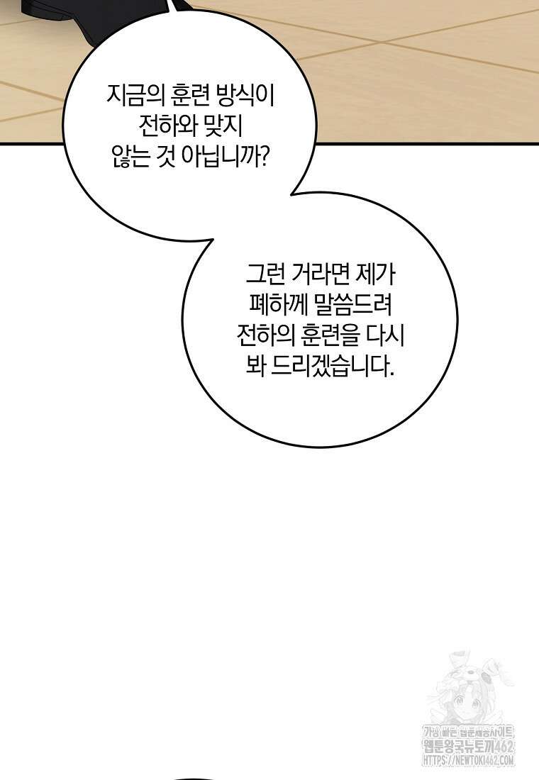 영웅은 됐어요, 은퇴라면 몰라도 36화 12