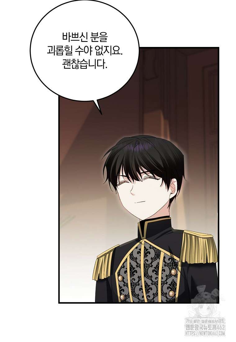 영웅은 됐어요, 은퇴라면 몰라도 36화 13
