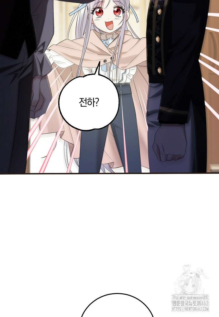 영웅은 됐어요, 은퇴라면 몰라도 36화 29