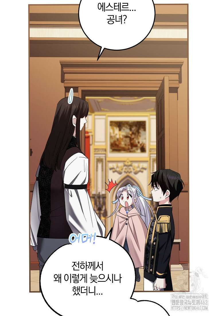 영웅은 됐어요, 은퇴라면 몰라도 36화 30