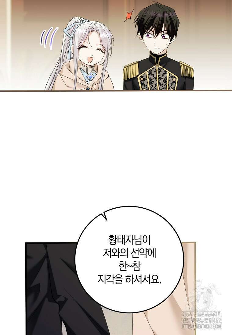 영웅은 됐어요, 은퇴라면 몰라도 36화 32