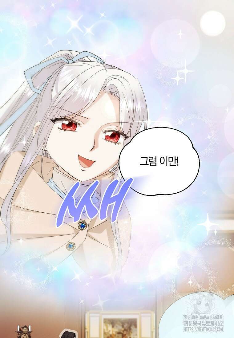 영웅은 됐어요, 은퇴라면 몰라도 36화 34