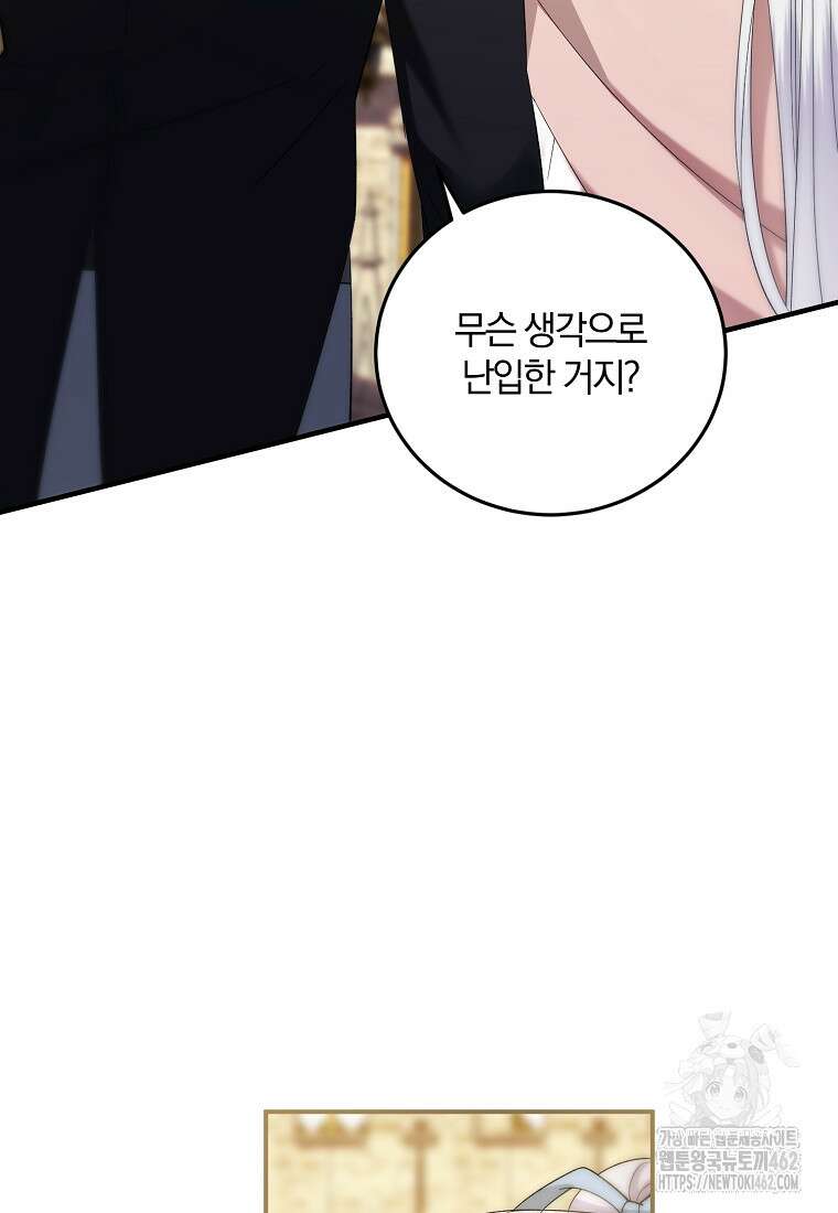 영웅은 됐어요, 은퇴라면 몰라도 36화 43