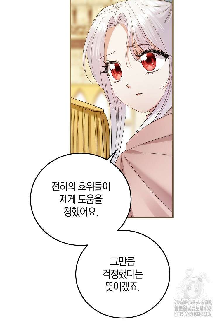 영웅은 됐어요, 은퇴라면 몰라도 36화 44