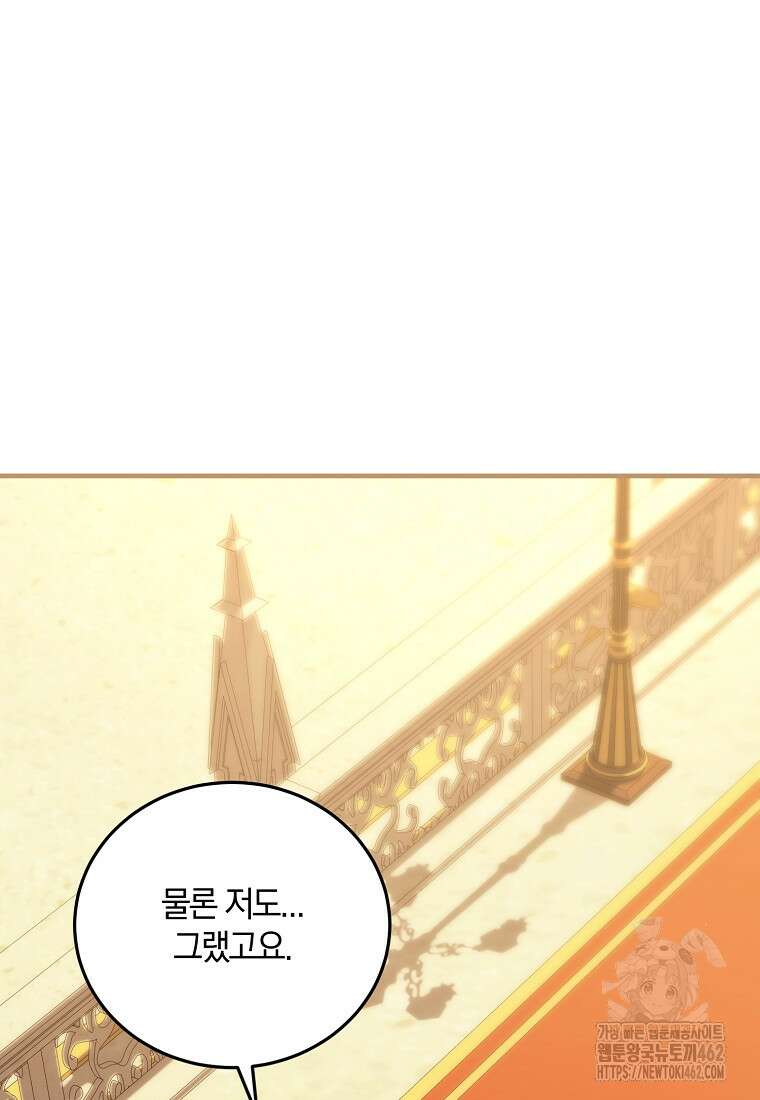 영웅은 됐어요, 은퇴라면 몰라도 36화 45