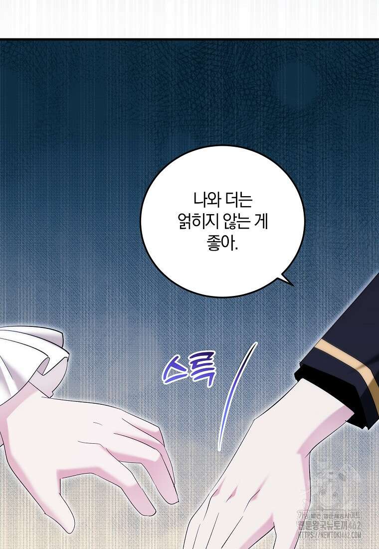 영웅은 됐어요, 은퇴라면 몰라도 36화 50