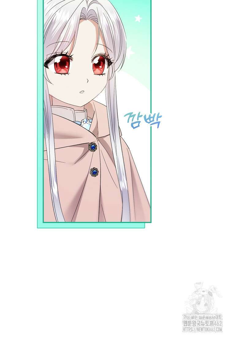 영웅은 됐어요, 은퇴라면 몰라도 36화 52