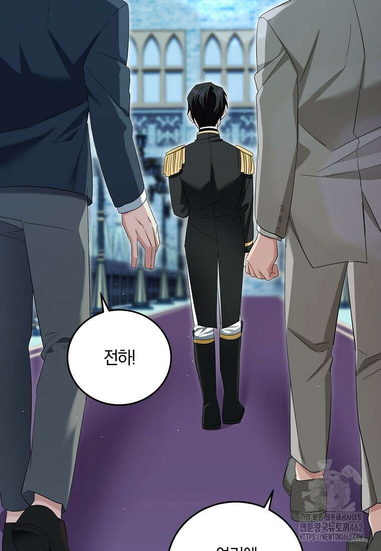 영웅은 됐어요, 은퇴라면 몰라도 36화 59