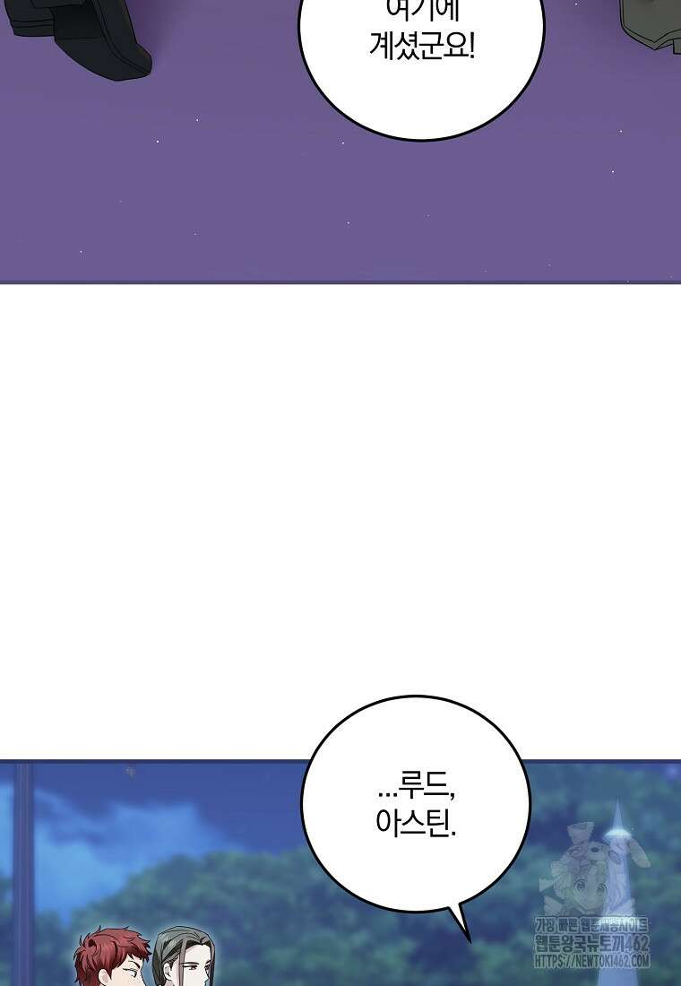 영웅은 됐어요, 은퇴라면 몰라도 36화 60