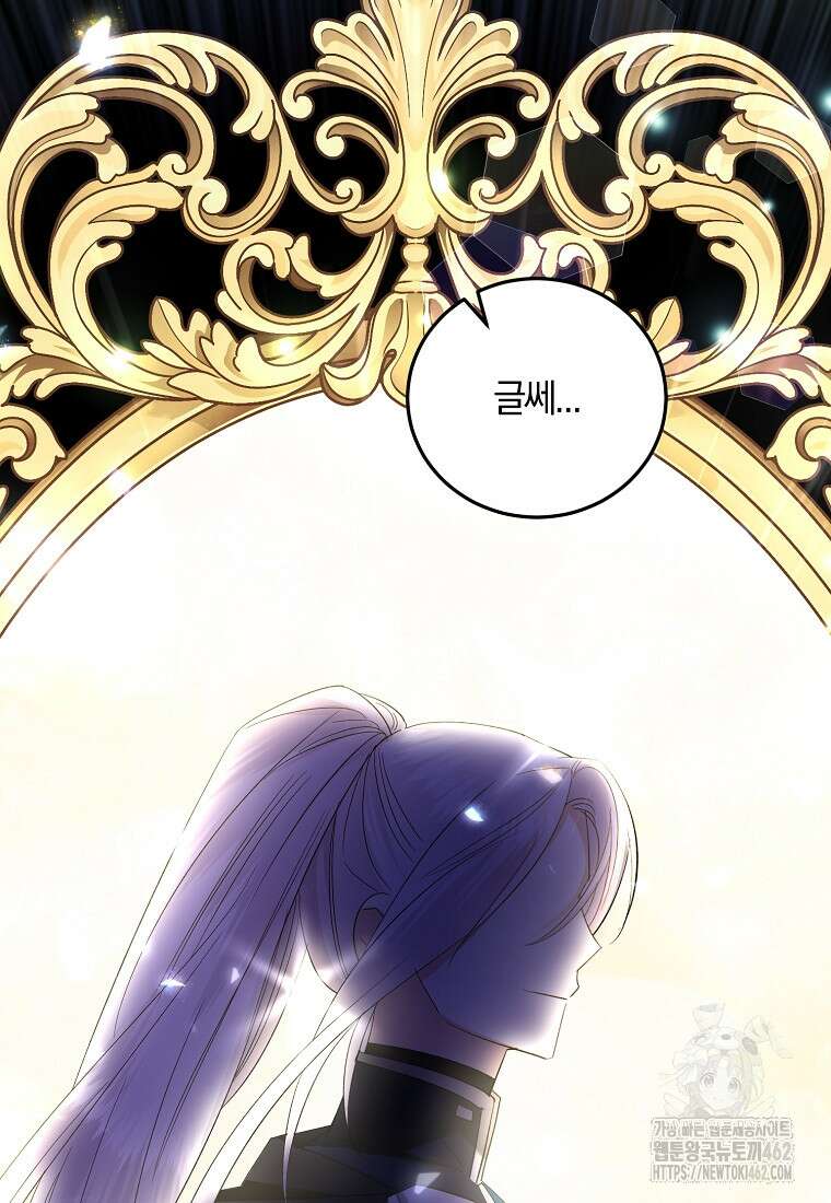 영웅은 됐어요, 은퇴라면 몰라도 36화 68