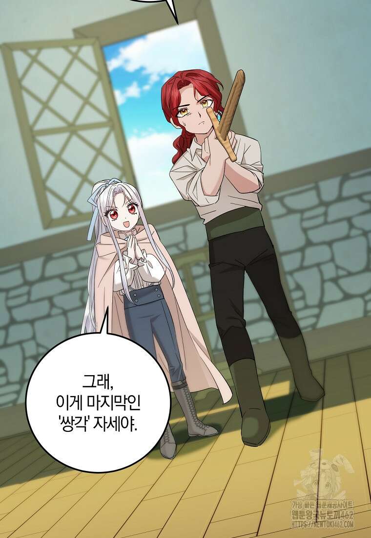 영웅은 됐어요, 은퇴라면 몰라도 36화 72