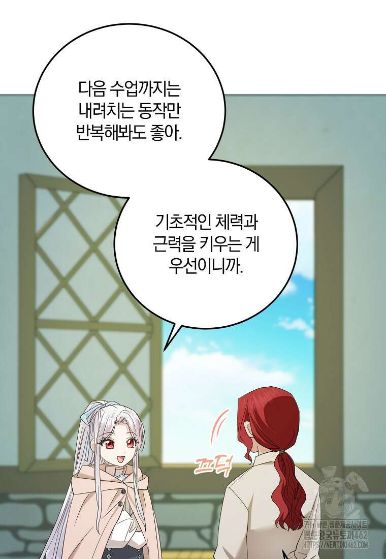 영웅은 됐어요, 은퇴라면 몰라도 36화 75