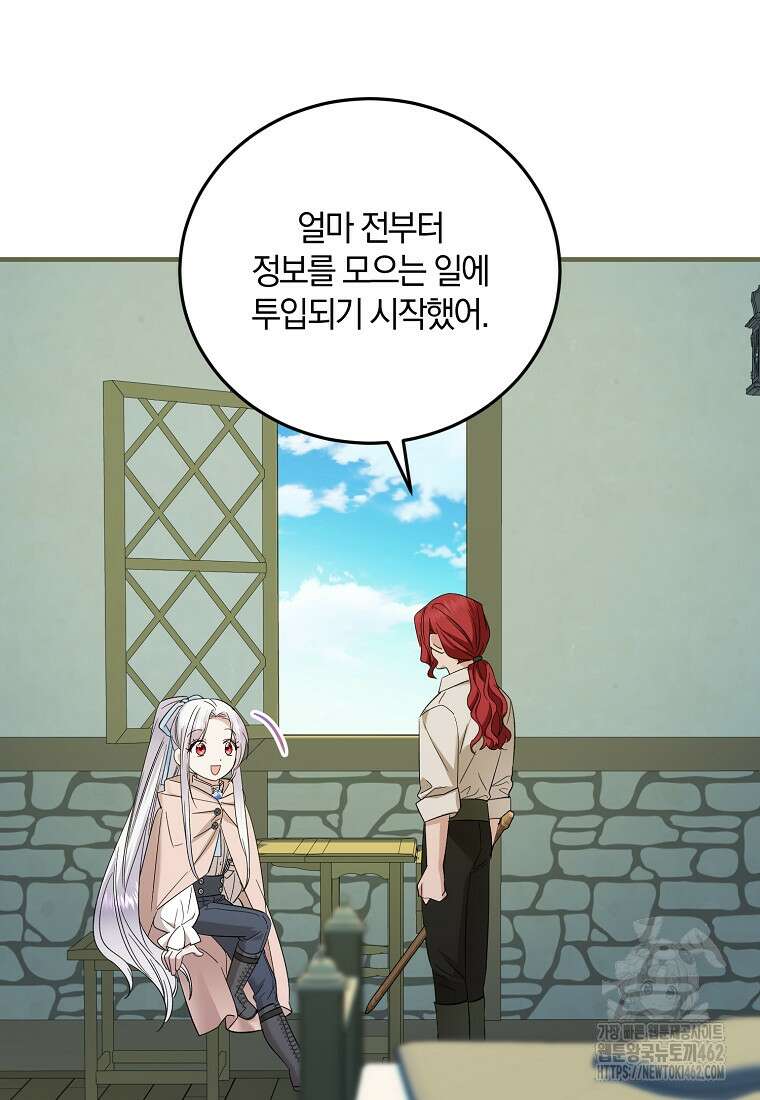 영웅은 됐어요, 은퇴라면 몰라도 36화 78