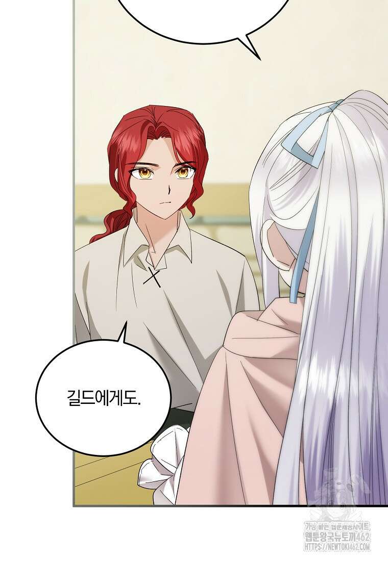 영웅은 됐어요, 은퇴라면 몰라도 36화 86