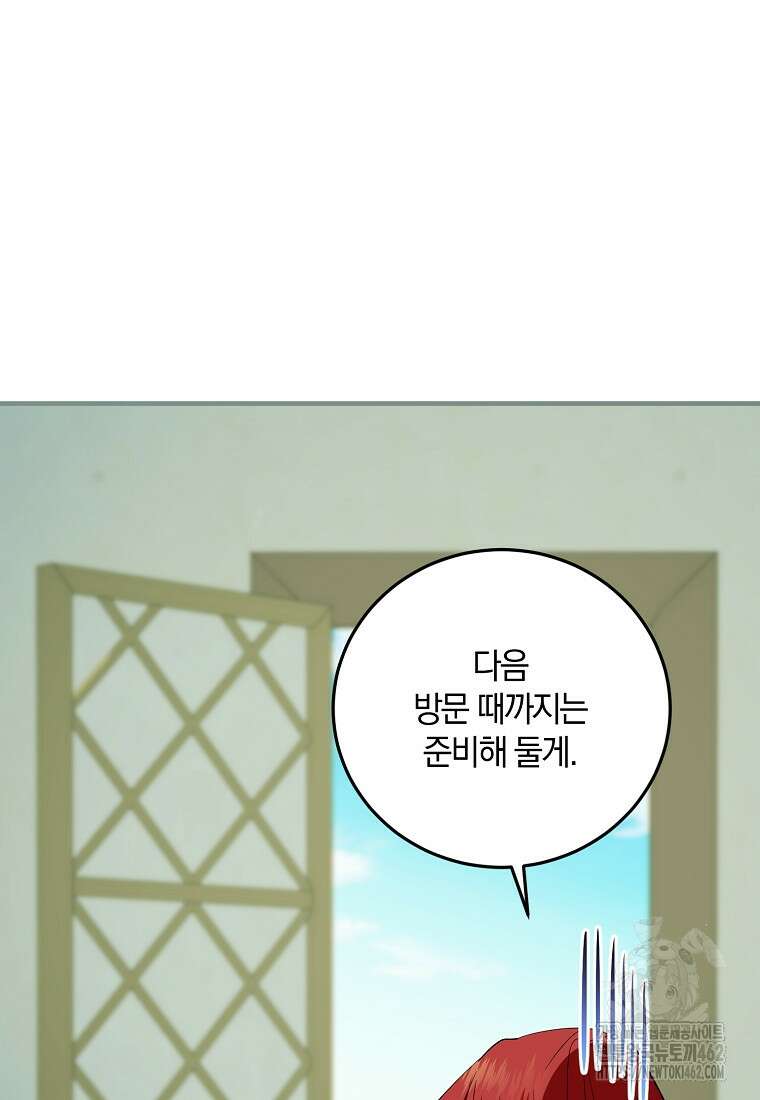 영웅은 됐어요, 은퇴라면 몰라도 36화 91