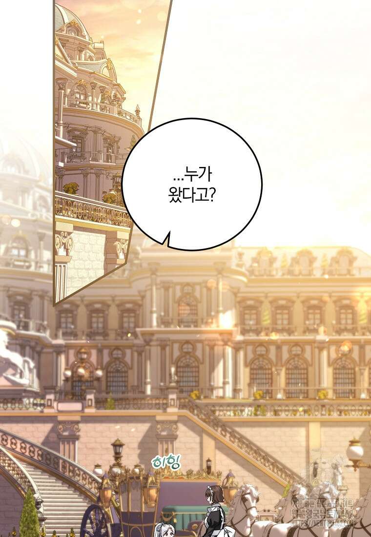 영웅은 됐어요, 은퇴라면 몰라도 36화 97