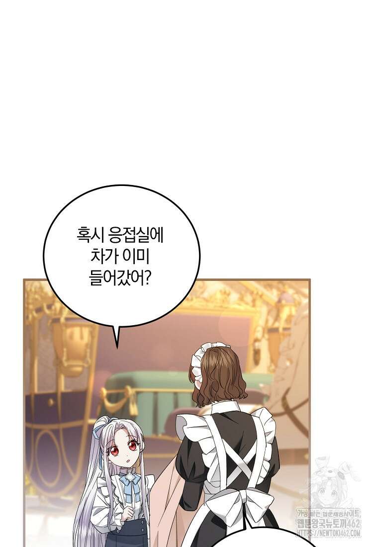 영웅은 됐어요, 은퇴라면 몰라도 36화 99