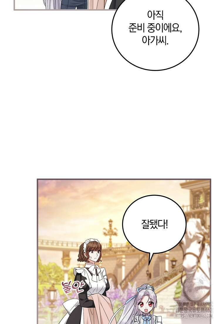 영웅은 됐어요, 은퇴라면 몰라도 36화 100