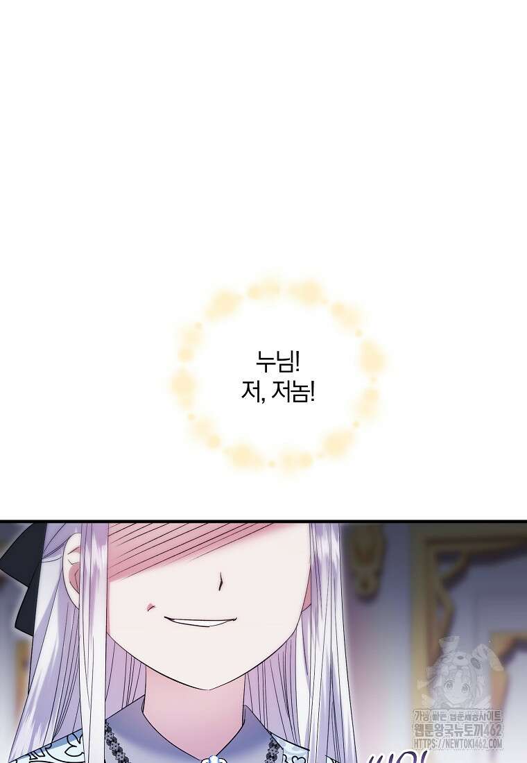 영웅은 됐어요, 은퇴라면 몰라도 36화 107