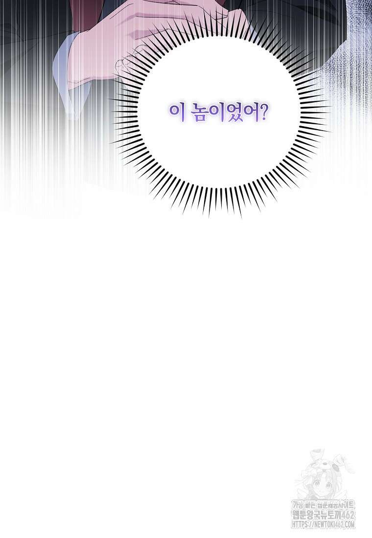 영웅은 됐어요, 은퇴라면 몰라도 36화 111