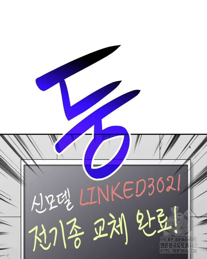 닳고닳은 뉴비 207화 3