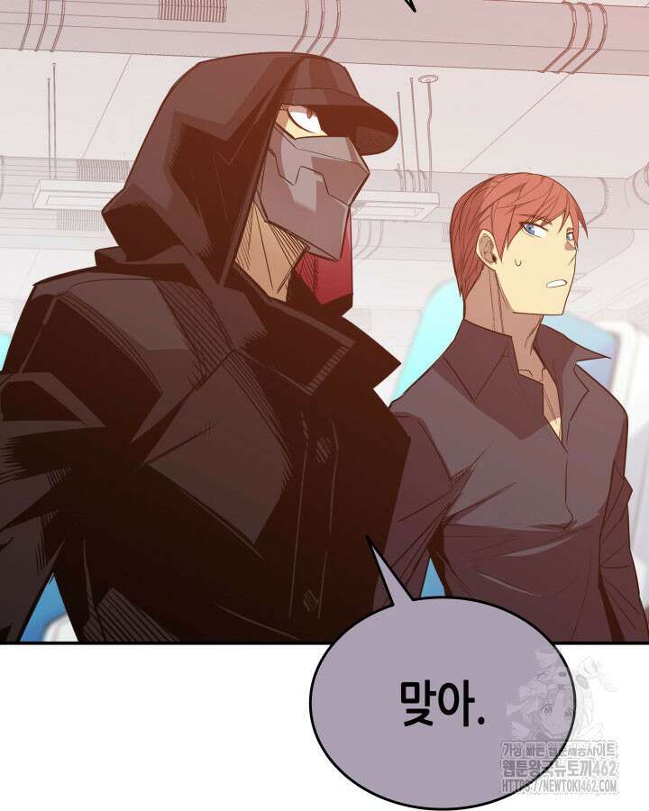 닳고닳은 뉴비 207화 10