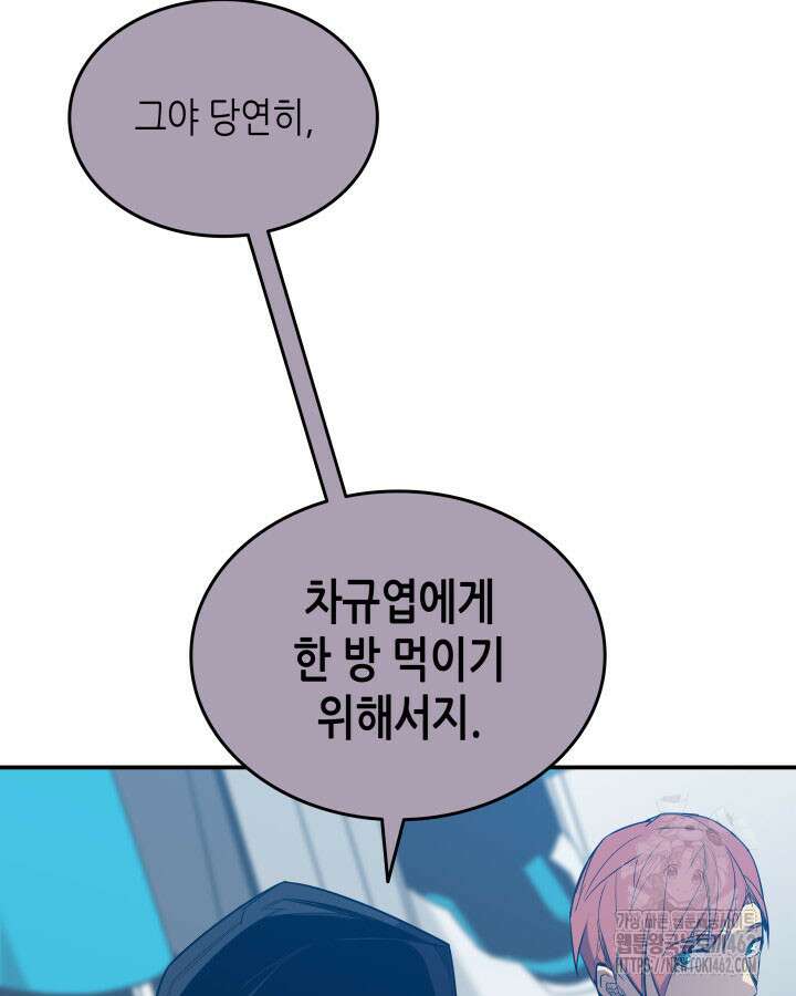 닳고닳은 뉴비 207화 14
